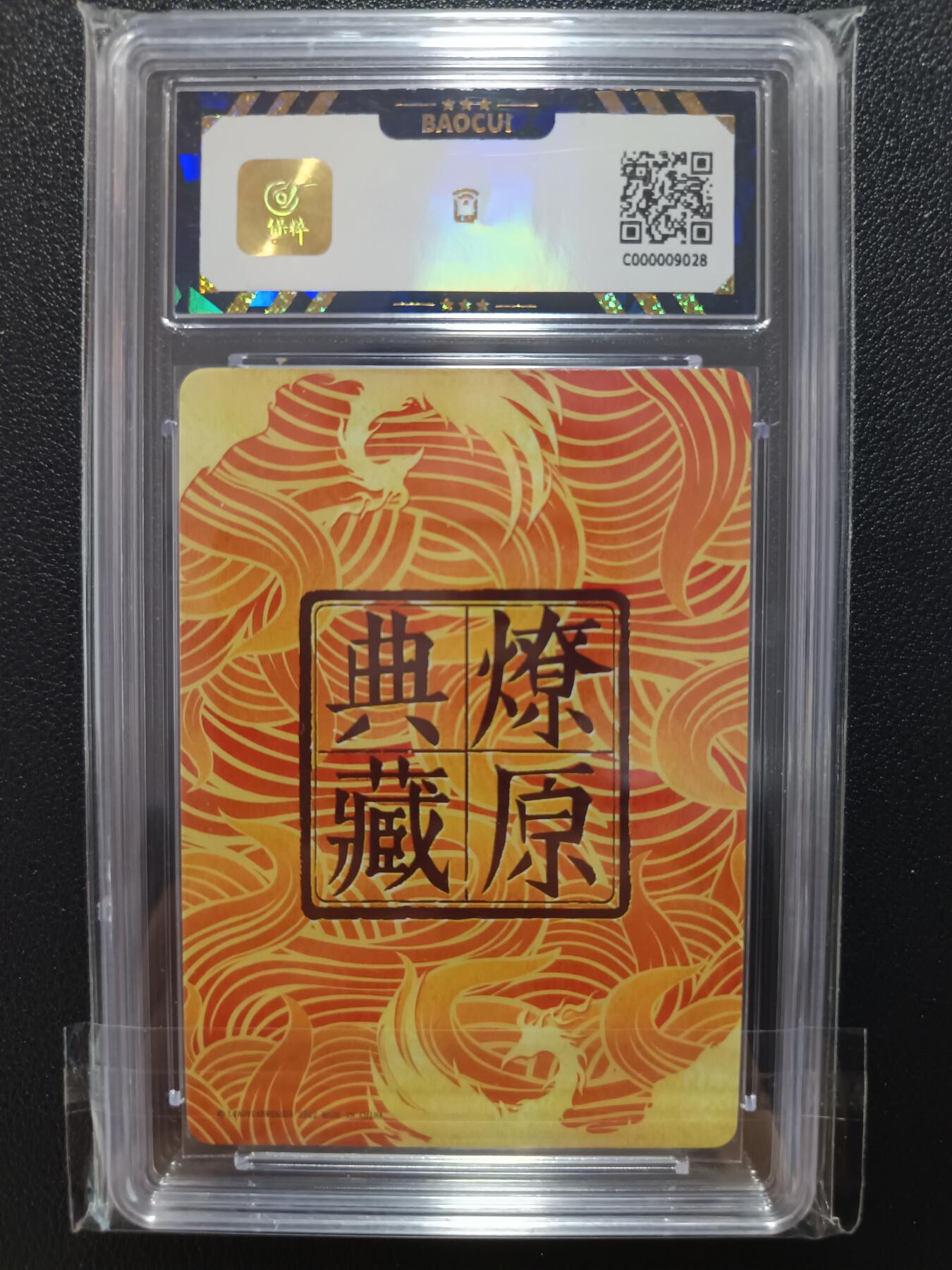 天玑星卡拍第九十一期《万川归海》持续收拍收评中 满赠三娘需备注 燎原文化 齐天大圣 孙悟空 光刻 BCTC9.5