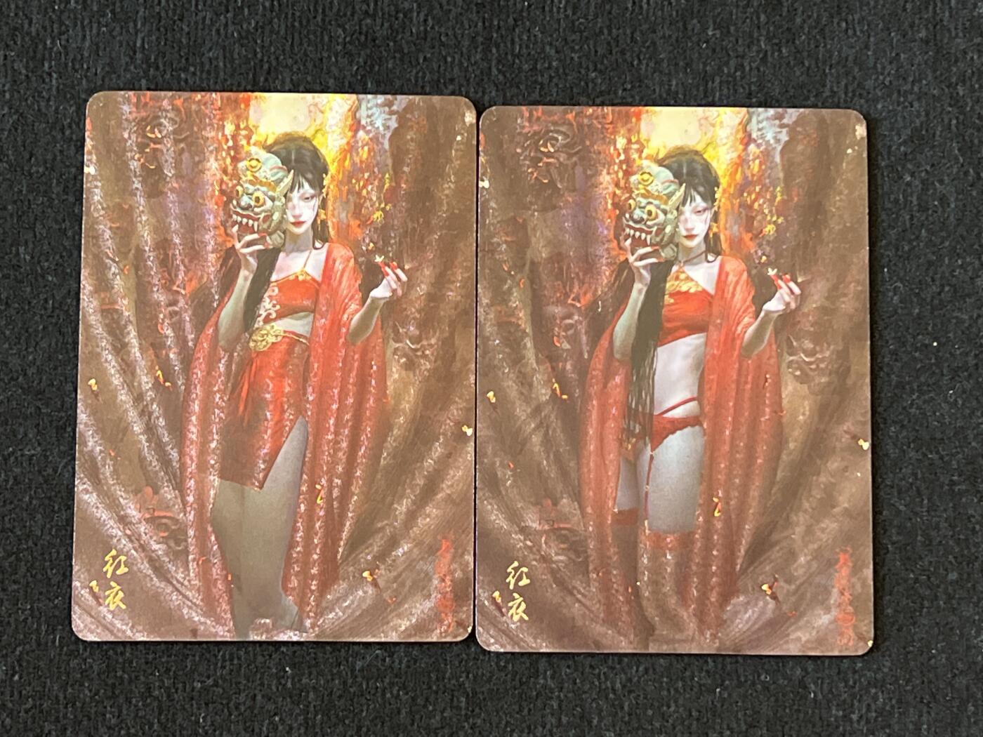 卡牌发烧友第5期（各类国潮卡牌，不寄存，自制卡难免瑕疵，可能存在出厂瑕疵，品控介意勿拍！） 燎原 红衣 粗闪双服饰
