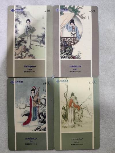 爱淘收藏电话卡第一期 - 石家庄联通新网络IP17911卡，冀2002-2，仕女图，四枚一套全