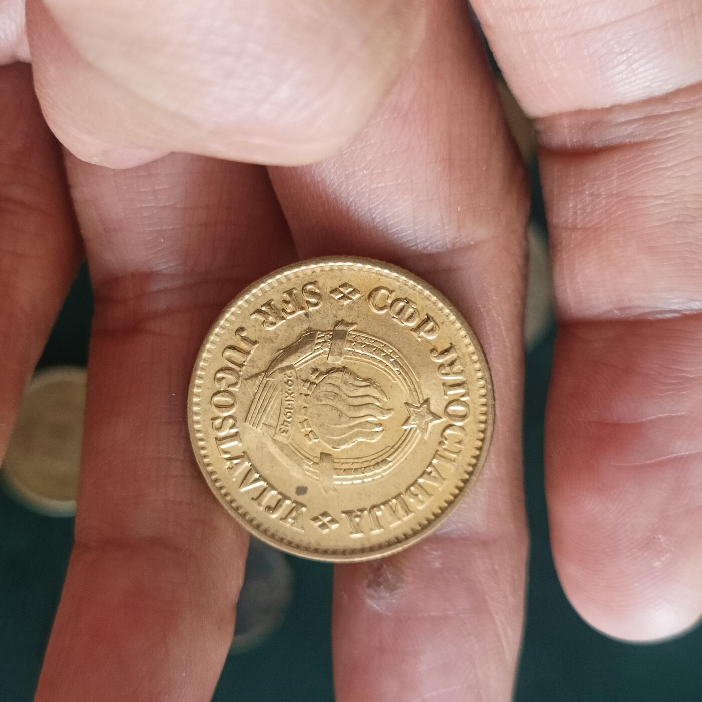 泡泡币外币第四十二场南斯拉夫专场全部不同版别可代拍15038385335微信 南斯拉夫