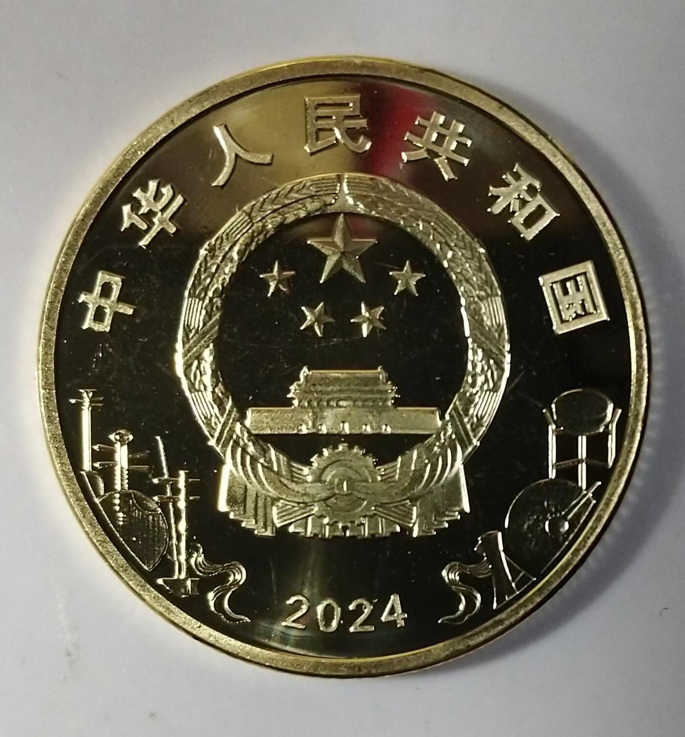 2024年中国京剧艺术纪念币旦角，彩色品种，按图发货，多拍合邮！