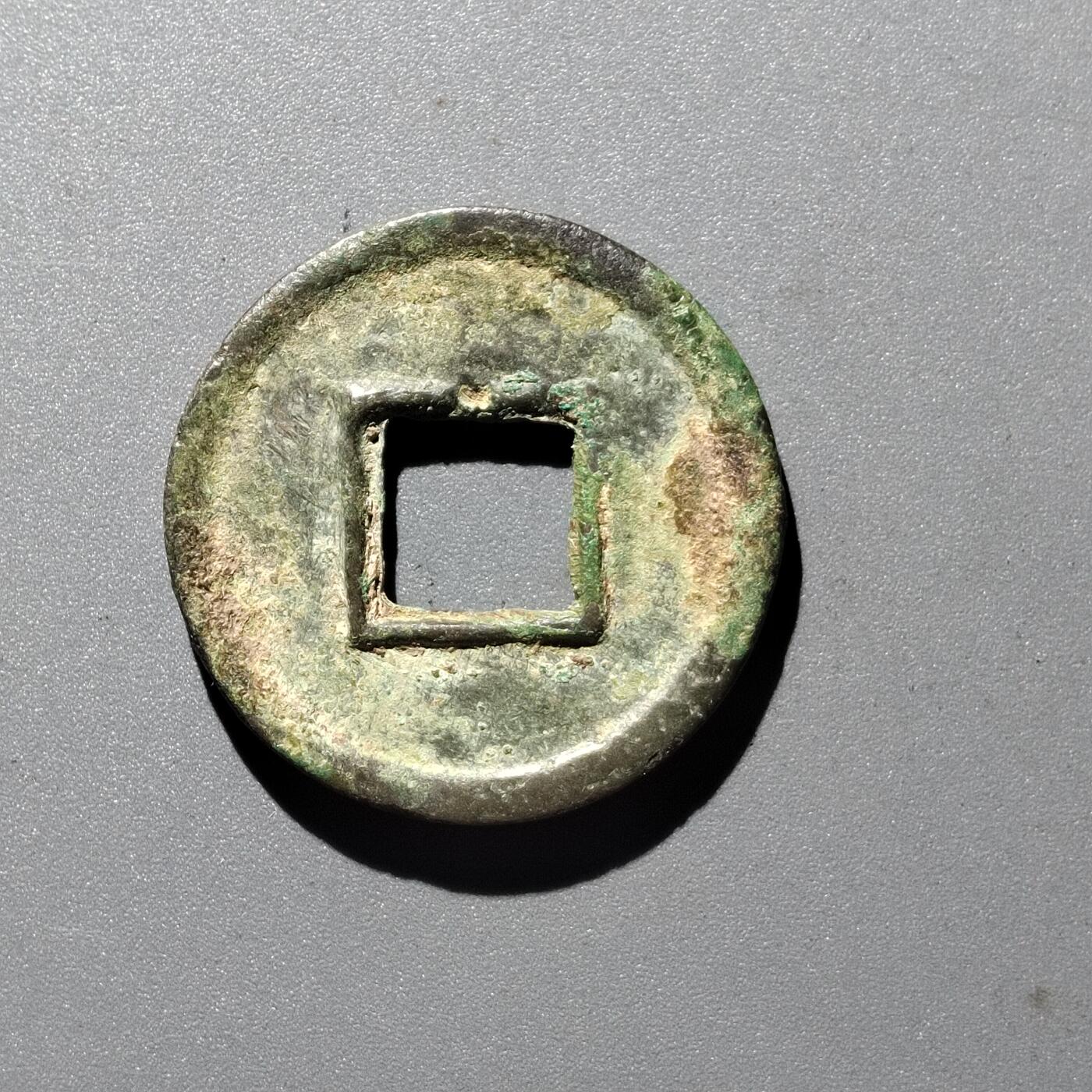 PCAI钱币  29-399  复品小专场 大泉五十