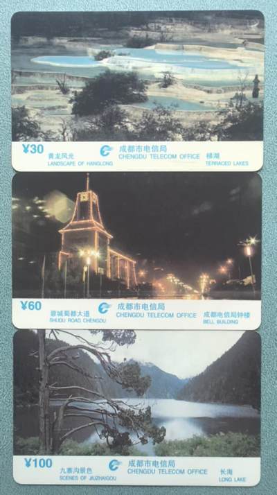 中国集卡电话磁卡专场拍卖（三十五） - 四川风光亚斯康新卡60元卡背面有褪色