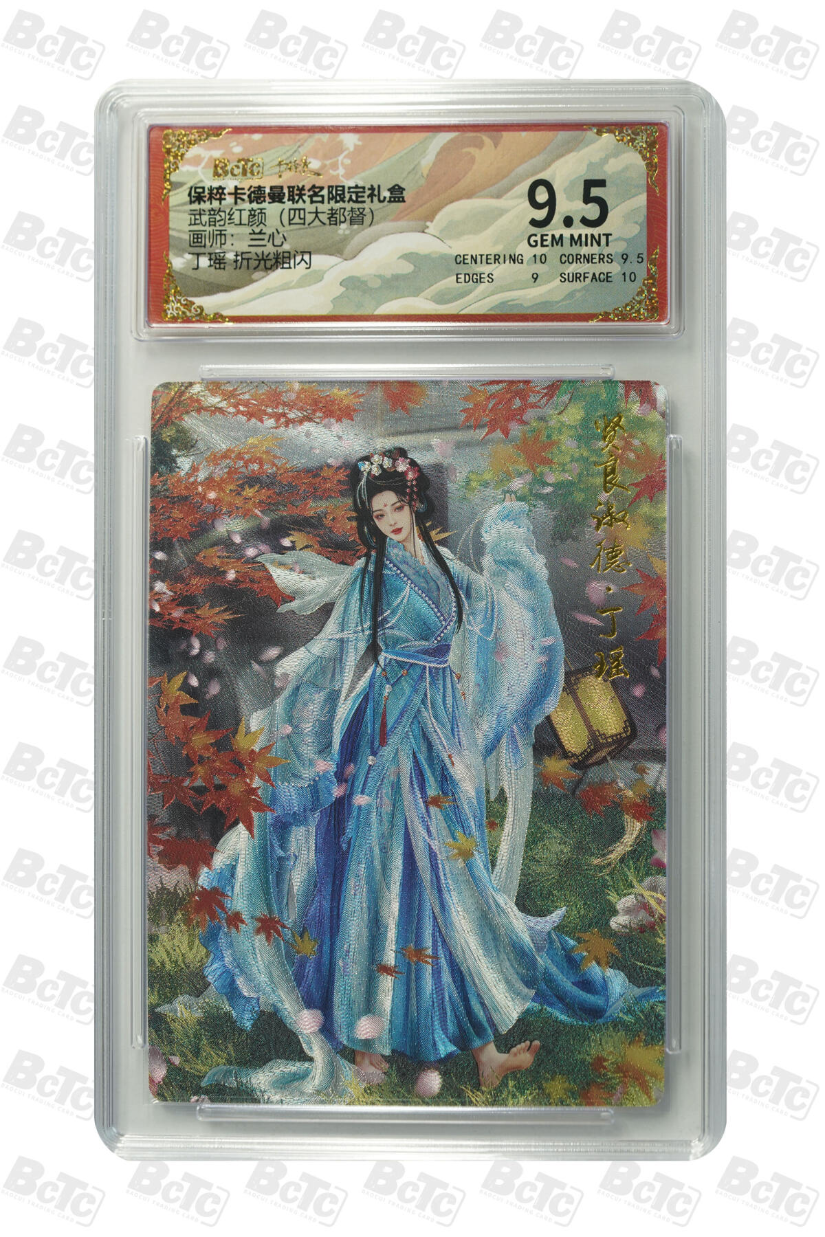 阳大大卡牌拍卖第66期（持续收拍品，周五晚上九点截拍，进群福利早知道） 卡德曼 武韵红颜  兰心 丁瑶