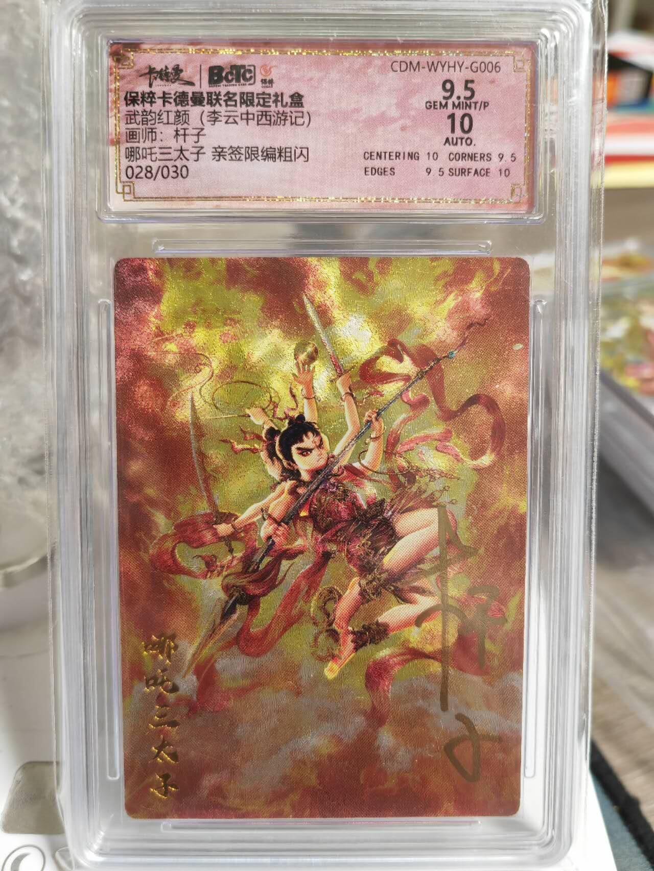 阳大大卡牌超级大甩拍第55期（周五晚上九点截拍，持续收拍品，进群福利早知道）