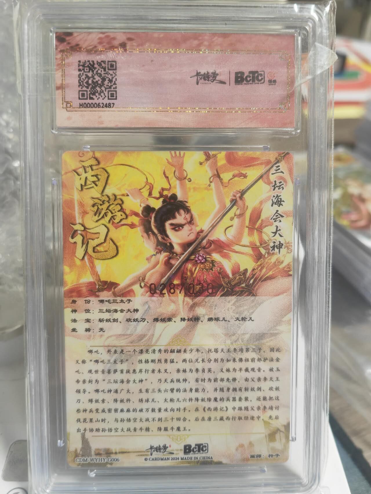 阳大大卡牌超级大甩拍第55期（周五晚上九点截拍，持续收拍品，进群福利早知道）