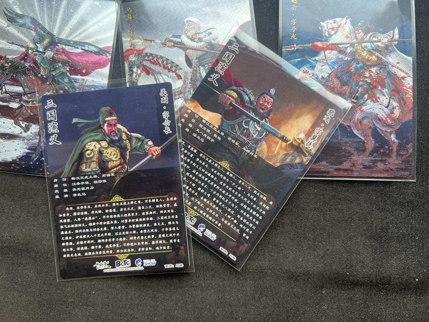 【随心含颖卡拍37期】卡游/集卡社/卡卡沃 卡牌拍卖【无佣金】 卡德曼 三国五虎 半粗全粗混合