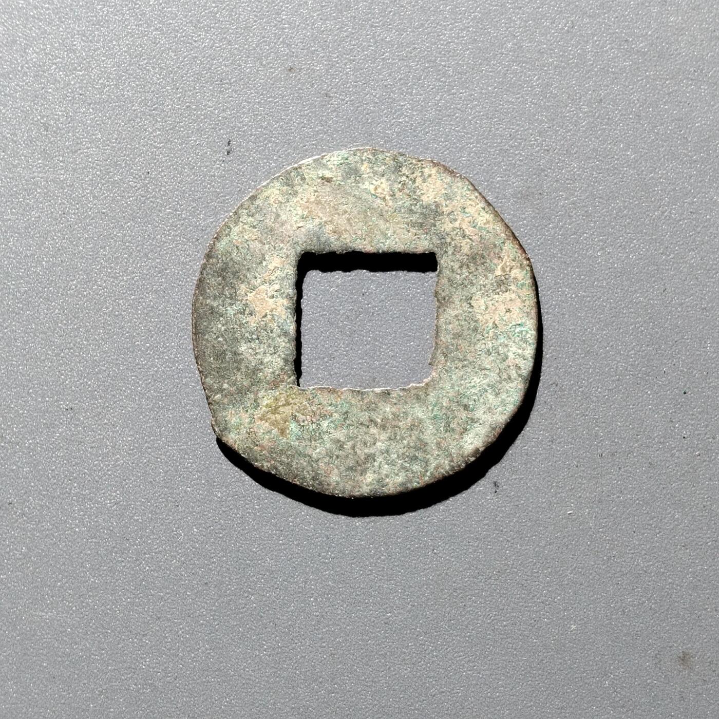 PCAI钱币  29-399  复品小专场 半两