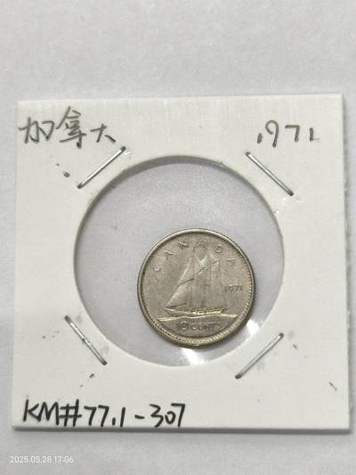 思丞收藏　外国散币第17场  - 加拿大1971