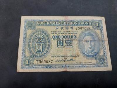 博彦收藏  11月5日 8点钱币专场 - 香港男皇蓝色1元 流通品
