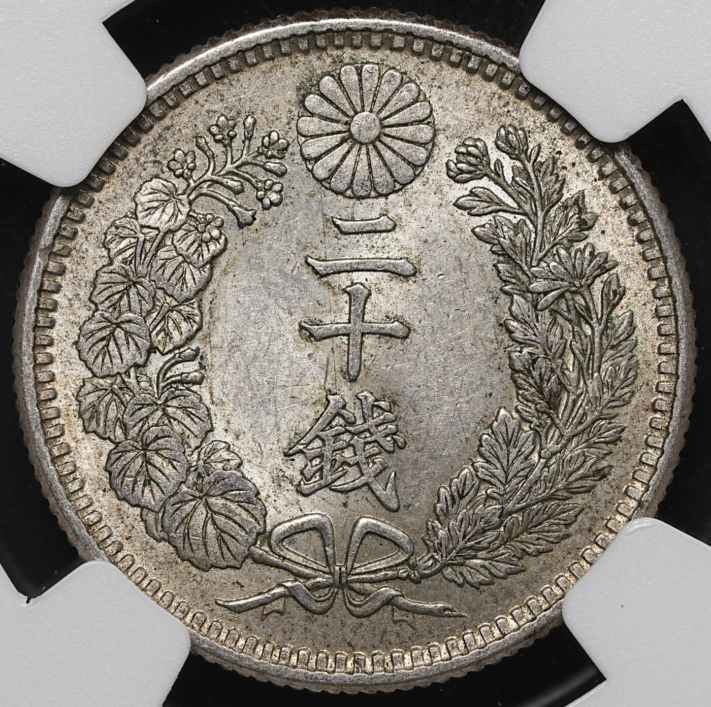 修遠堂世界钱币第七十二期 NGC MS63 明治三十二年龙二十钱银币
