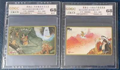 《卡拍》第330期拍卖5月31日晚22：10时延时截拍 香港珍藏版欧特佳卡《西游记》二全新卡，公藏评级68分。流水号同号。