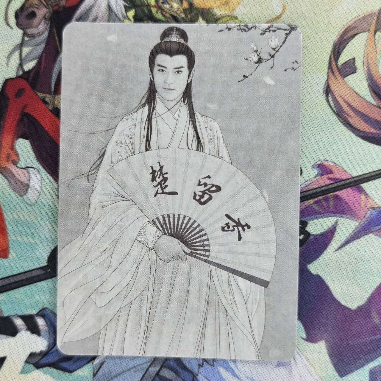 龙虎卡牌第39场 （无佣金，满120包邮，欢迎送拍） 彩闪卡 纵横卡牌 纵横江湖-工笔画人物 盗帅