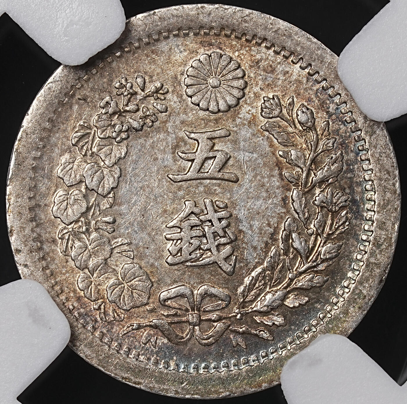 修遠堂世界钱币第七十二期 NGC MS62 明治六年龙五钱银币 五彩