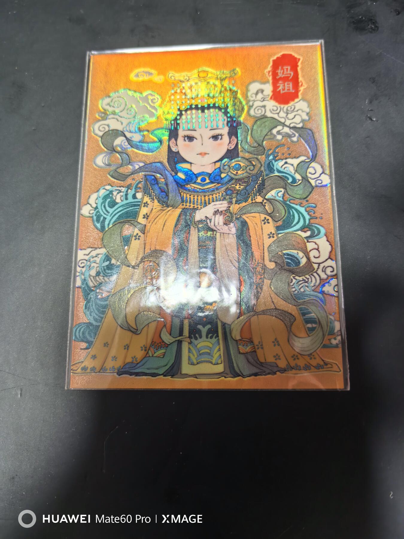 卡牌限时020期活动专场 （全新）小花瓣-展会活动中奖卡-妈祖厚卡彩闪1张