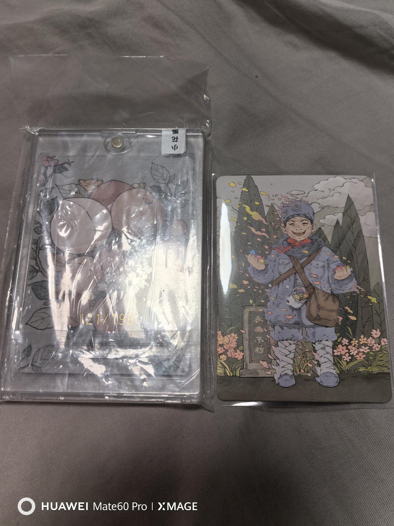 卡牌限时020期活动专场 （全新）小花瓣-清明节日卡限编一套俩张