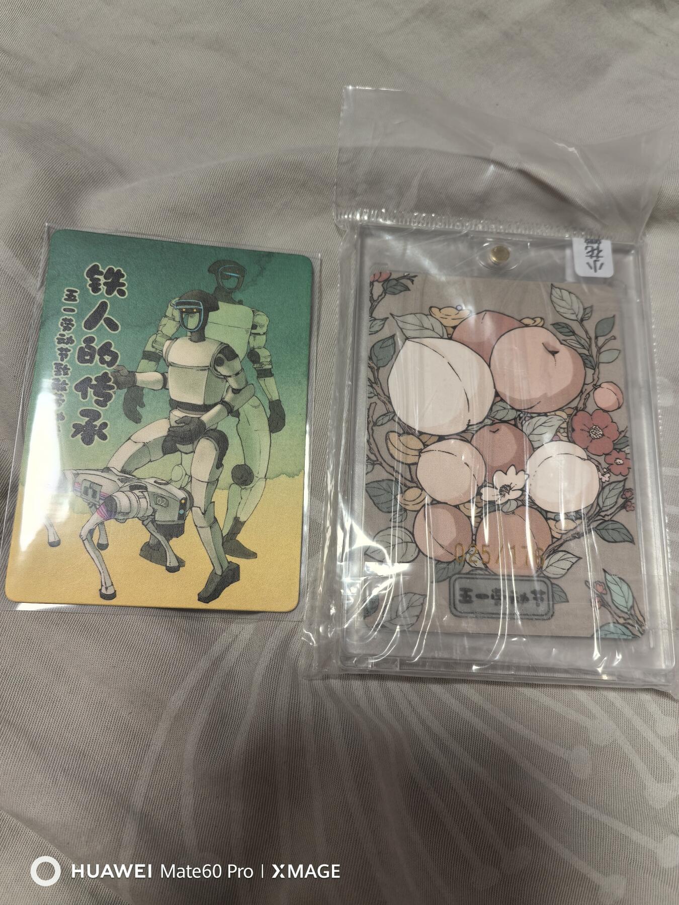 卡牌限时020期活动专场 （全新）小花瓣-五一劳动节日卡限编一套两张