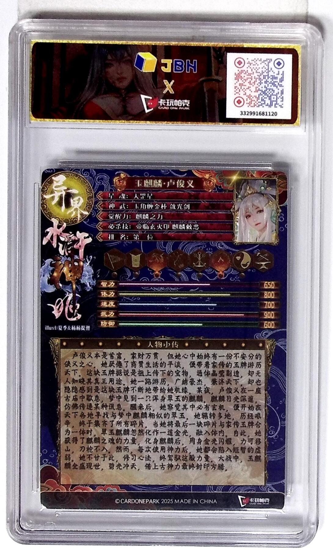天玑星卡拍第九十一期《万川归海》持续收拍收评中 满赠三娘需备注 卡玩帕克 异界水浒神姬 玉麒麟卢俊义 粗闪 JBH9.5