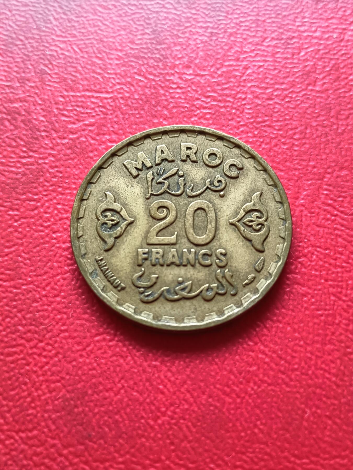 【云涧收藏】第三十一场 法属摩洛哥1952年20法朗