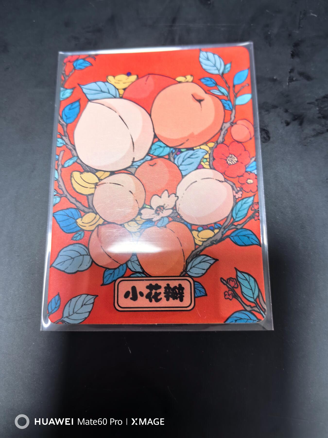 卡牌限时020期活动专场 （全新）小花瓣-天狗退散1张