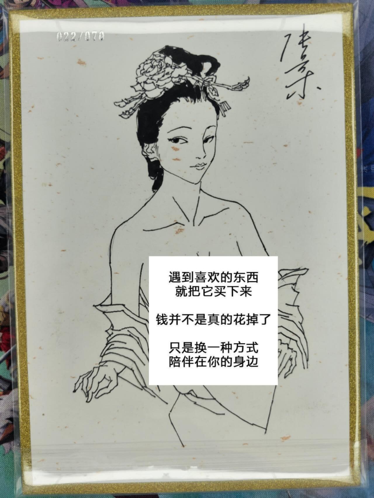 龙虎卡牌第39场 （无佣金，满120包邮，欢迎送拍） 【亲签编号22】A5色纸 超吉梦金瓶梅下 张导-吴月娘（卡背人物签绘）