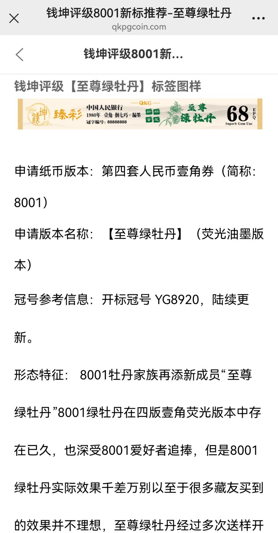 钱币乐园收藏20250809，🈵200元包邮，可以选择寄存，不🈵200着急发货的运费自理，鸽子勿扰，留给有需要的人！！！