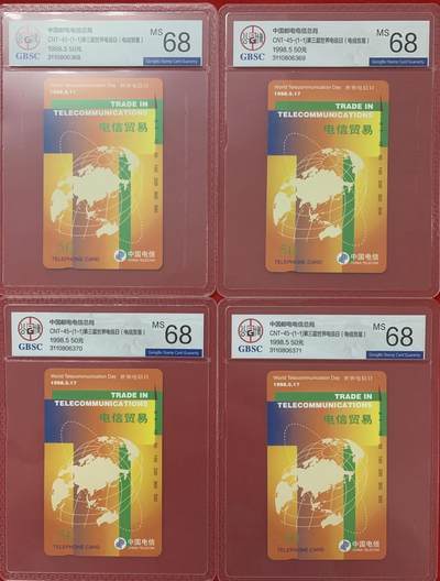 《卡拍》第330期拍卖5月31日晚22：10时延时截拍 全国通用田村卡《电信贸易》四枚新卡，公博评级MS68分。