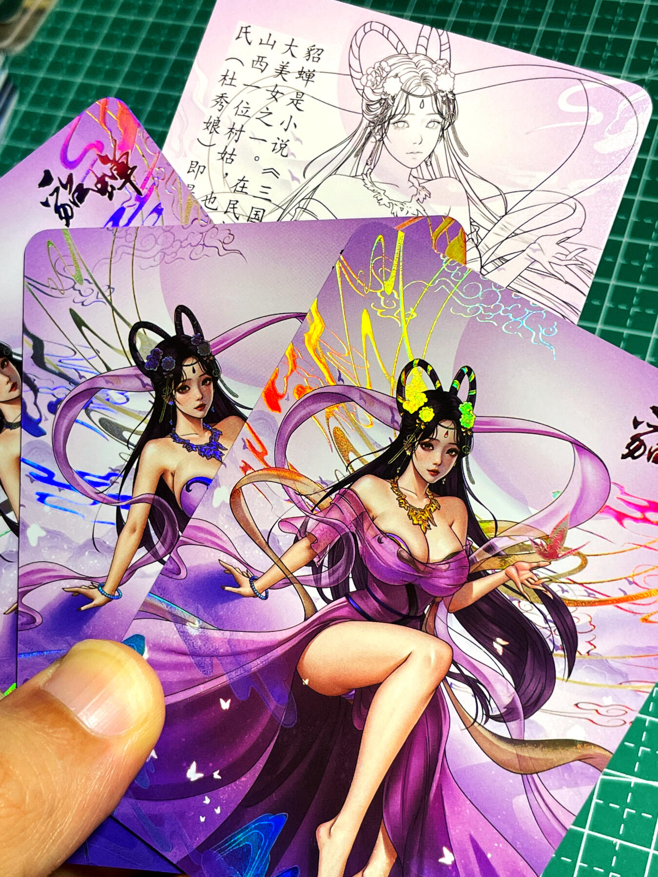 显眼宝17期 大家玩卡快乐 绘天阁卡牌  原创四大美女  貂蝉含特卡  4张   磨砂彩闪  大卡尺寸63*88