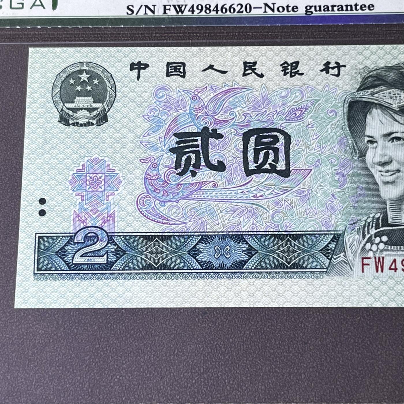 902深版绿幽灵错版·裁切移位 68分 按图发货
