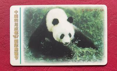 《卡拍》第330期拍卖5月31日晚22：10时延时截拍 中国电信通用IC卡《熊猫（4-1）》芯片倒置样卡一枚，镶嵌斯伦贝榭芯片（熊猫IC卡未采用此种芯片，只使用了杰普和索立克芯片），无储值无流水号。有流通痕迹。