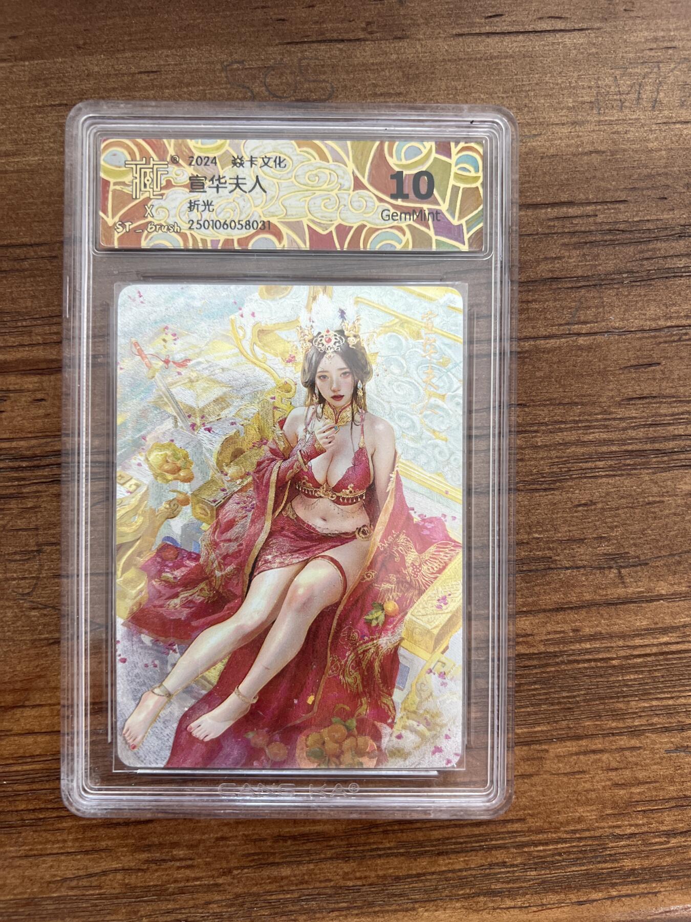 阳大大卡牌超级大甩拍第55期（周五晚上九点截拍，持续收拍品，进群福利早知道）