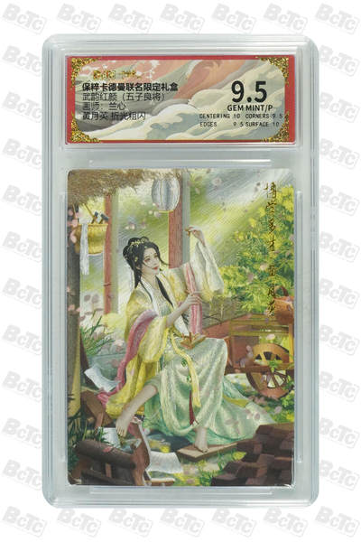 阳大大卡牌拍卖第66期（持续收拍品，周五晚上九点截拍，进群福利早知道） - 卡德曼 武韵红颜  兰心 黄月英