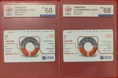 《卡拍》第330期拍卖5月31日晚22：10时延时截拍 全国通用田村卡《电信与人道主义-中英文加字》二全新卡，公博评级MS68分。