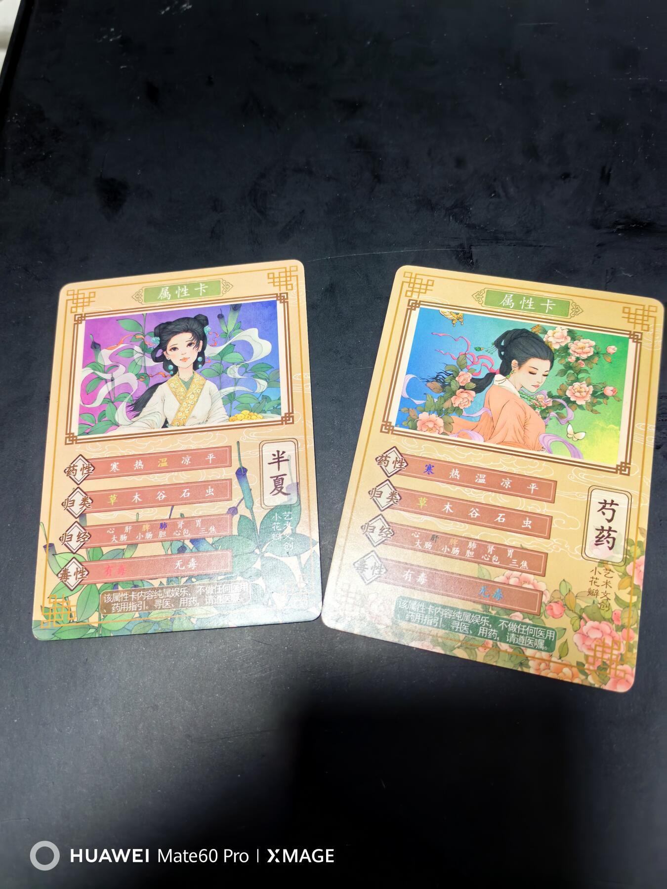 卡牌限时020期活动专场 （全新）小花瓣-药香1-彩闪俩张全