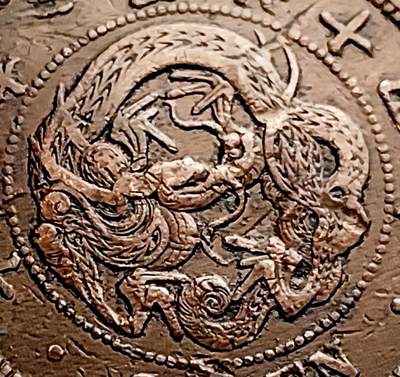 泉币菌-第34场-中外散币乐园 - 极美品 龙鳞清晰 百年老铜币 日本明治十四年1881年 龙洋二钱铜币  32mm