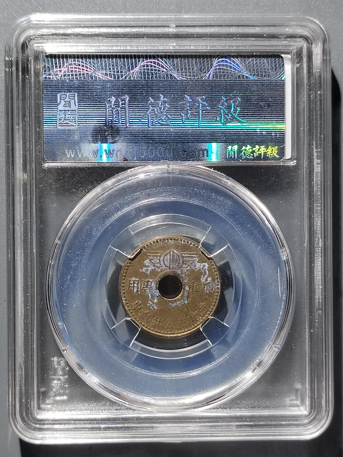 PCAI钱币  29-399  复品小专场 汽车代用币