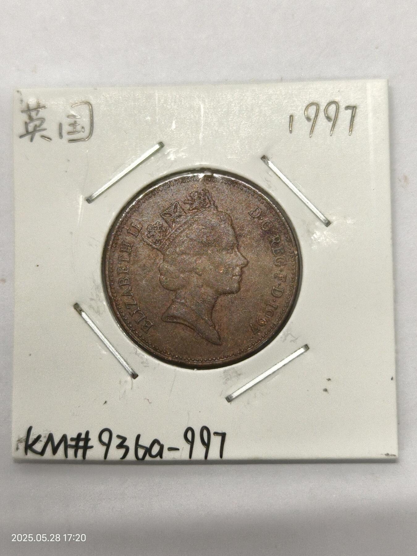 思丞收藏　外国散币第17场  英国1997