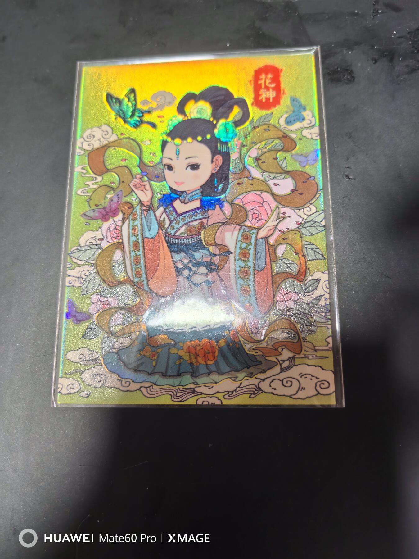 卡牌限时020期活动专场 （全新）小花瓣-展会活动中奖卡-花神厚卡彩闪1张