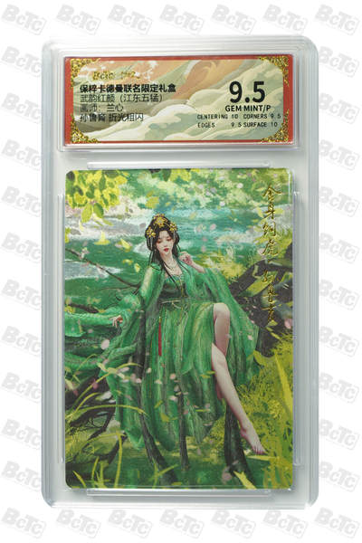 阳大大卡牌拍卖第66期（持续收拍品，周五晚上九点截拍，进群福利早知道） - 卡德曼 武韵红颜  兰心 孙鲁育