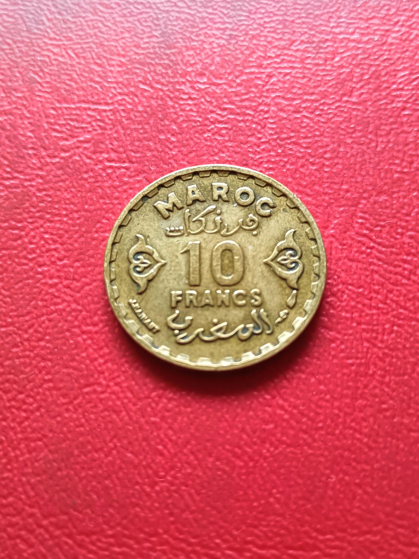 【云涧收藏】第三十一场 法属摩洛哥1952年10法郎