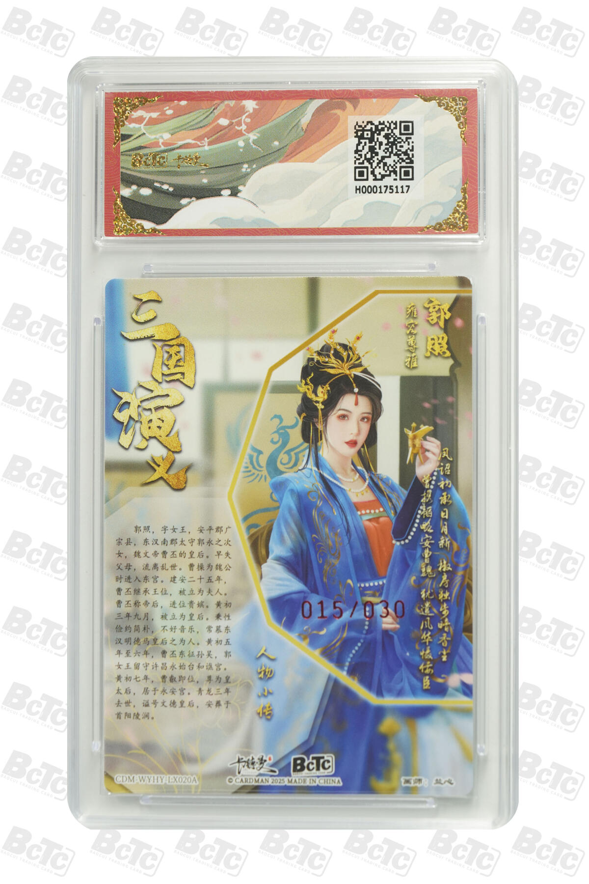 郭照 亲签限编粗闪 GEM MT+
