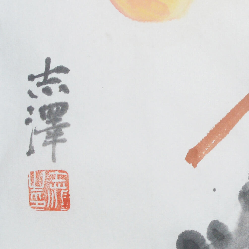 中国美术学院校友专场三 吕志泽《桃子》
