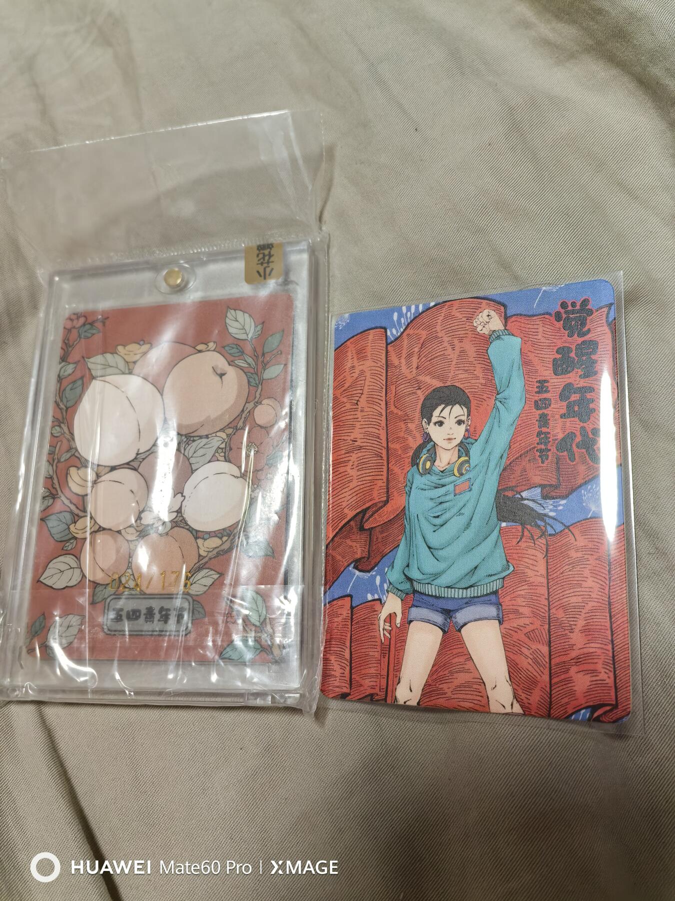 卡牌限时020期活动专场 （全新）小花瓣-五四青年节日卡限编一套两张