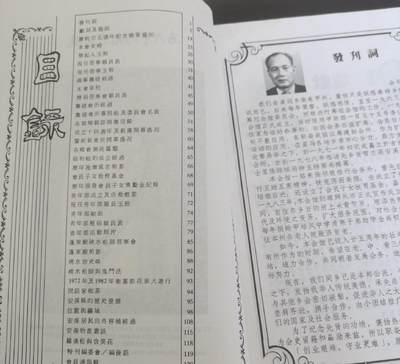 海外华侨华人原版史料《马六甲安溪会馆成立廿五周年纪念特刊》 - 海外华侨华人原版史料《马六甲安溪会馆成立廿五周年纪念特刊》