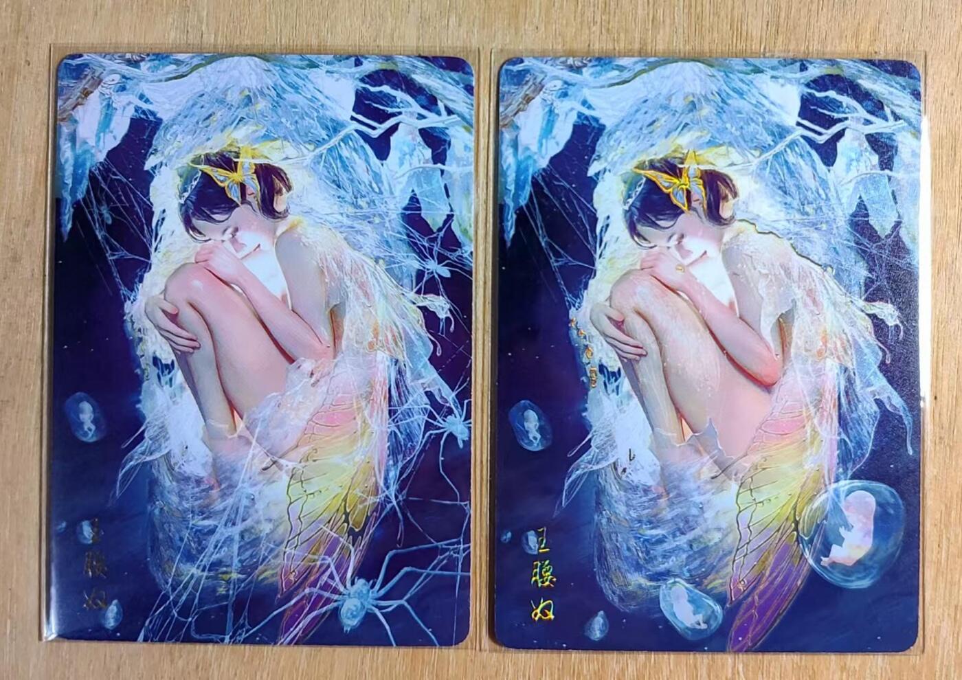 龙虎卡牌第39场 （无佣金，满120包邮，欢迎送拍） 普卡+金边普卡 燎原卡牌 - 玉腰奴