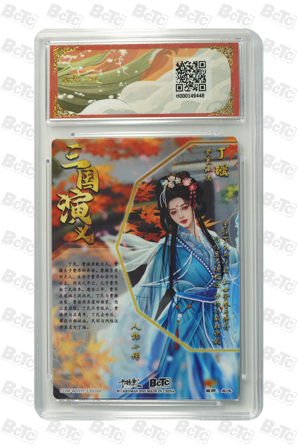 阳大大卡牌拍卖第66期（持续收拍品，周五晚上九点截拍，进群福利早知道） 卡德曼 武韵红颜  兰心 丁瑶