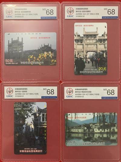 《卡拍》第330期拍卖5月31日晚22：10时延时截拍 安徽田村卡《徽州古迹》四全新卡，公博评级MS68分。