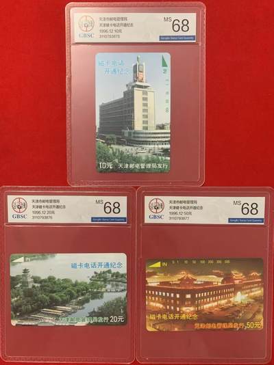 《卡拍》第330期拍卖5月31日晚22：10时延时截拍 天津田村卡《开通-三景》三全新卡，公博评级MS68分。