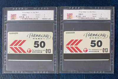 《卡拍》第330期拍卖5月31日晚22：10时延时截拍 香港珍藏版欧特佳卡《西游记》二全新卡，公藏评级68分。流水号同号。