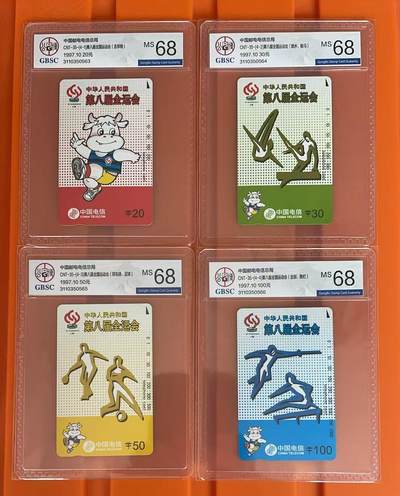 《卡拍》第330期拍卖5月31日晚22：10时延时截拍 全国通用田村卡《八运会》四全新卡，公博评级MS68分。